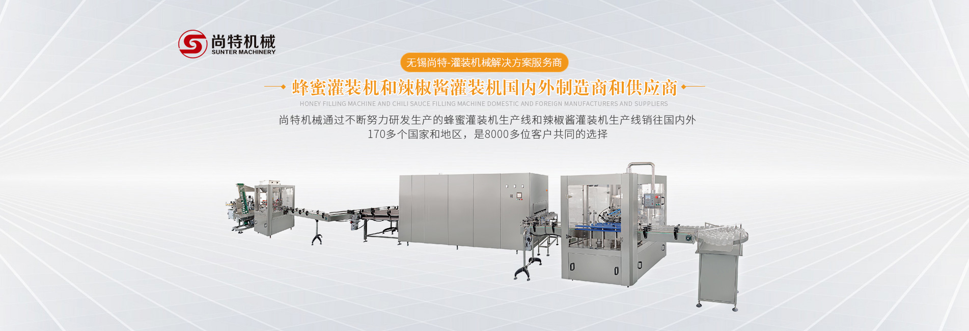 蜂蜜灌装机和辣椒酱灌装机国内外制造商和供应商